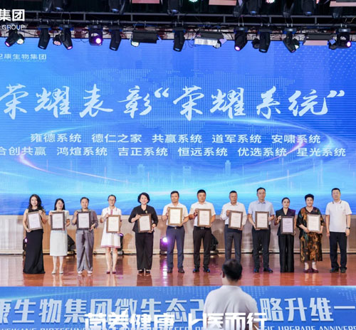 卫康微生态2.0战略升维一周年盛典圆满举办