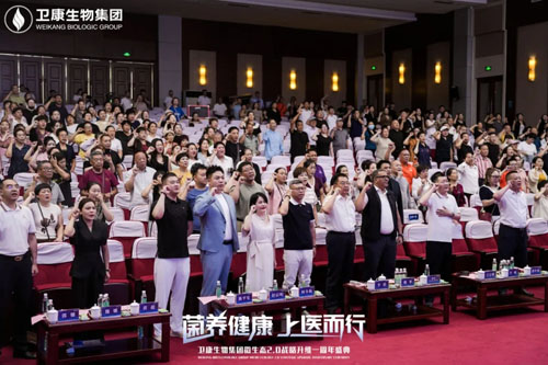 卫康微生态2.0战略升维一周年盛典圆满举办