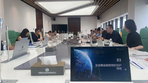 清晨生物参加商业秘密保护专题培训 筑牢屏障