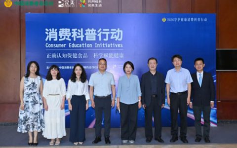 完美支持的健康消费公益科普活动在揭阳举办