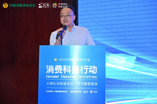 完美支持的健康消费公益科普活动在揭阳举办