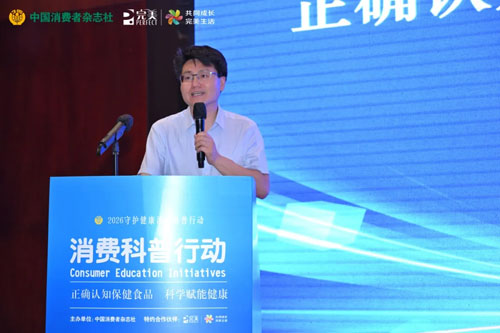 完美支持的健康消费公益科普活动在揭阳举办