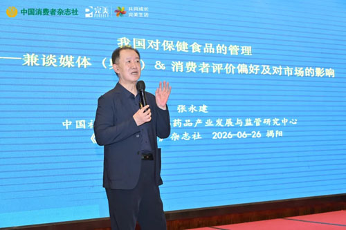 完美支持的健康消费公益科普活动在揭阳举办
