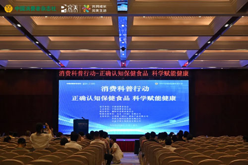 完美支持的健康消费公益科普活动在揭阳举办