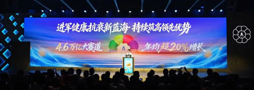安利发“健康焕龄”战略 布局健康抗衰新赛道