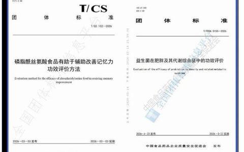东方红航天生物参与起草团体标准发布实施