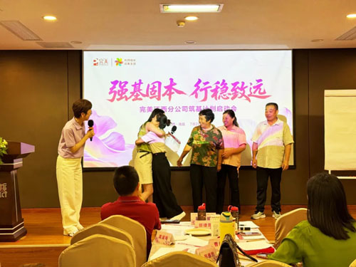 完美江西分公司“筑基计划”启动仪式收官