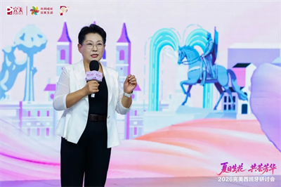 2026完美资深&高级总监西班牙研讨会落幕