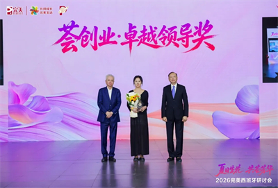 2026完美资深&高级总监西班牙研讨会落幕
