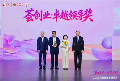 2026完美资深&高级总监西班牙研讨会落幕