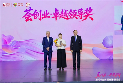 2026完美资深&高级总监西班牙研讨会落幕