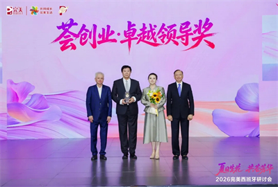 2026完美资深&高级总监西班牙研讨会落幕