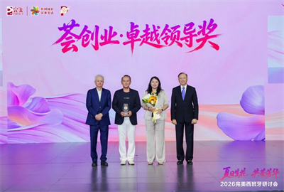 2026完美资深&高级总监西班牙研讨会落幕