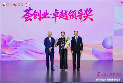 2026完美资深&高级总监西班牙研讨会落幕