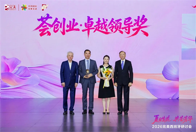2026完美资深&高级总监西班牙研讨会落幕