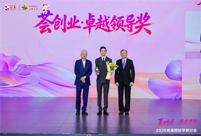 2026完美资深&高级总监西班牙研讨会落幕