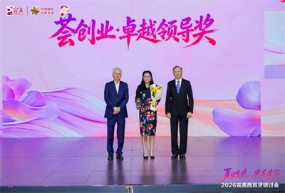 2026完美资深&高级总监西班牙研讨会落幕