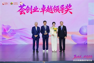 2026完美资深&高级总监西班牙研讨会落幕
