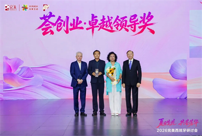2026完美资深&高级总监西班牙研讨会落幕