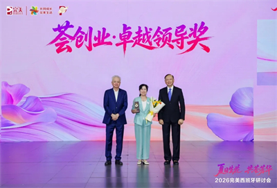 2026完美资深&高级总监西班牙研讨会落幕