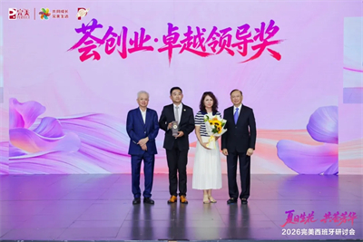 2026完美资深&高级总监西班牙研讨会落幕