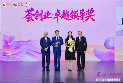 2026完美资深&高级总监西班牙研讨会落幕