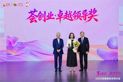 2026完美资深&高级总监西班牙研讨会落幕