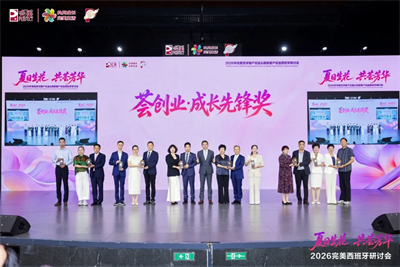 2026完美资深&高级总监西班牙研讨会落幕