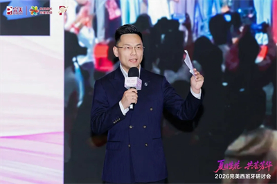 2026完美资深&高级总监西班牙研讨会落幕