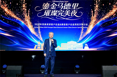 2026完美资深&高级总监西班牙研讨会落幕