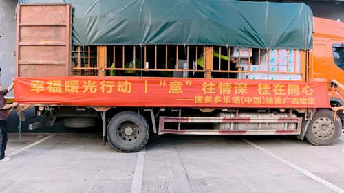 圃美多乐活捐赠25万元物资驰援广西洪涝灾区