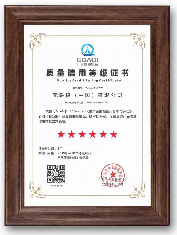 坚守“诚信”价值观，无限极再获权威认证