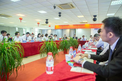 炎帝2026年中重要会议 明确5项工作部署
