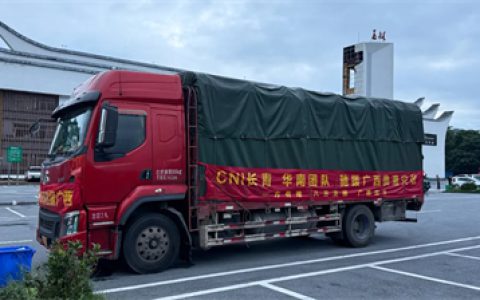 CNI长青中国广东分公司驰援广西贵港