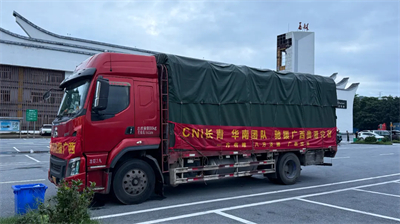 CNI长青中国广东分公司驰援广西贵港