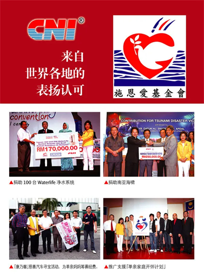 CNI长青中国广东分公司驰援广西贵港