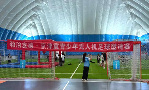 和治友德冠名宝坻区第4届青少年科技创智大赛