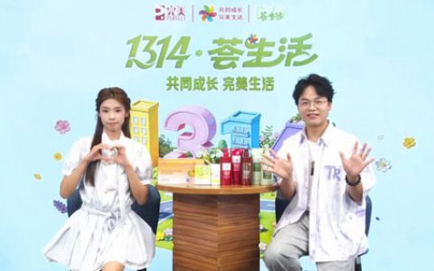 解码代谢密钥|完美7月1314・荟生活精彩启幕
