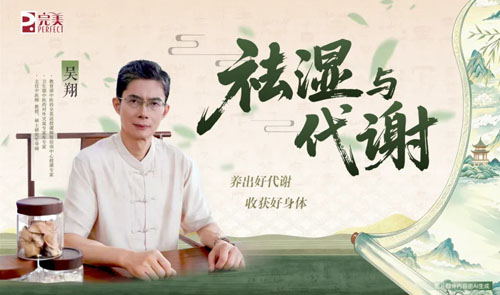 解码代谢密钥|完美7月1314・荟生活精彩启幕