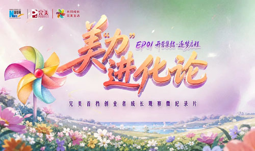 解码代谢密钥|完美7月1314・荟生活精彩启幕