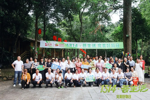 解码代谢密钥|完美7月1314・荟生活精彩启幕