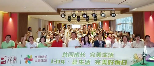 解码代谢密钥|完美7月1314・荟生活精彩启幕