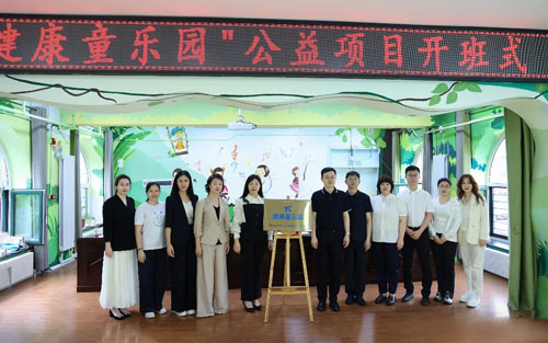 践行十五五 安利“健康童乐园”落地边境抚远