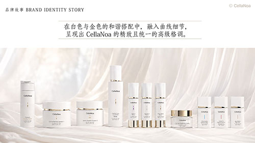 遇见CellaNoa 品牌焕新升级是一场对话迭代