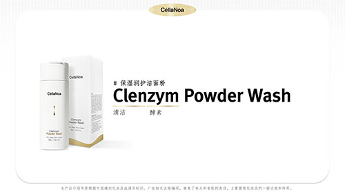 CellaNoa:以“营养肌肤科学”深耕美妆赛道