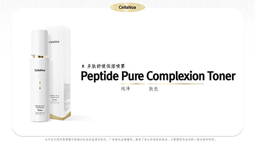 CellaNoa:以“营养肌肤科学”深耕美妆赛道