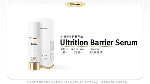 CellaNoa:以“营养肌肤科学”深耕美妆赛道