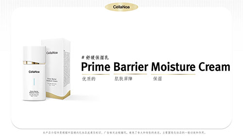 CellaNoa:以“营养肌肤科学”深耕美妆赛道