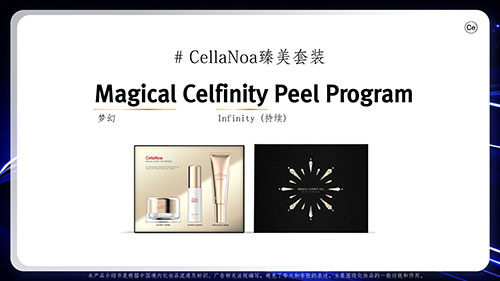 CellaNoa:以“营养肌肤科学”深耕美妆赛道