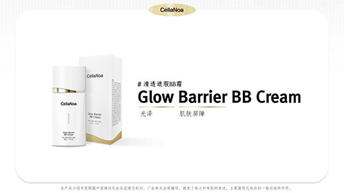 CellaNoa:以“营养肌肤科学”深耕美妆赛道